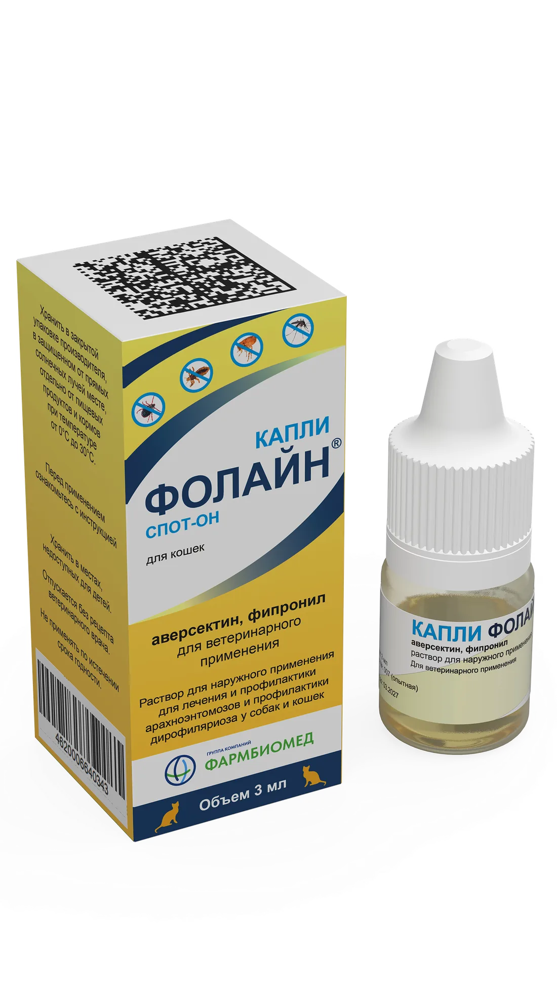 Капли Фолайн